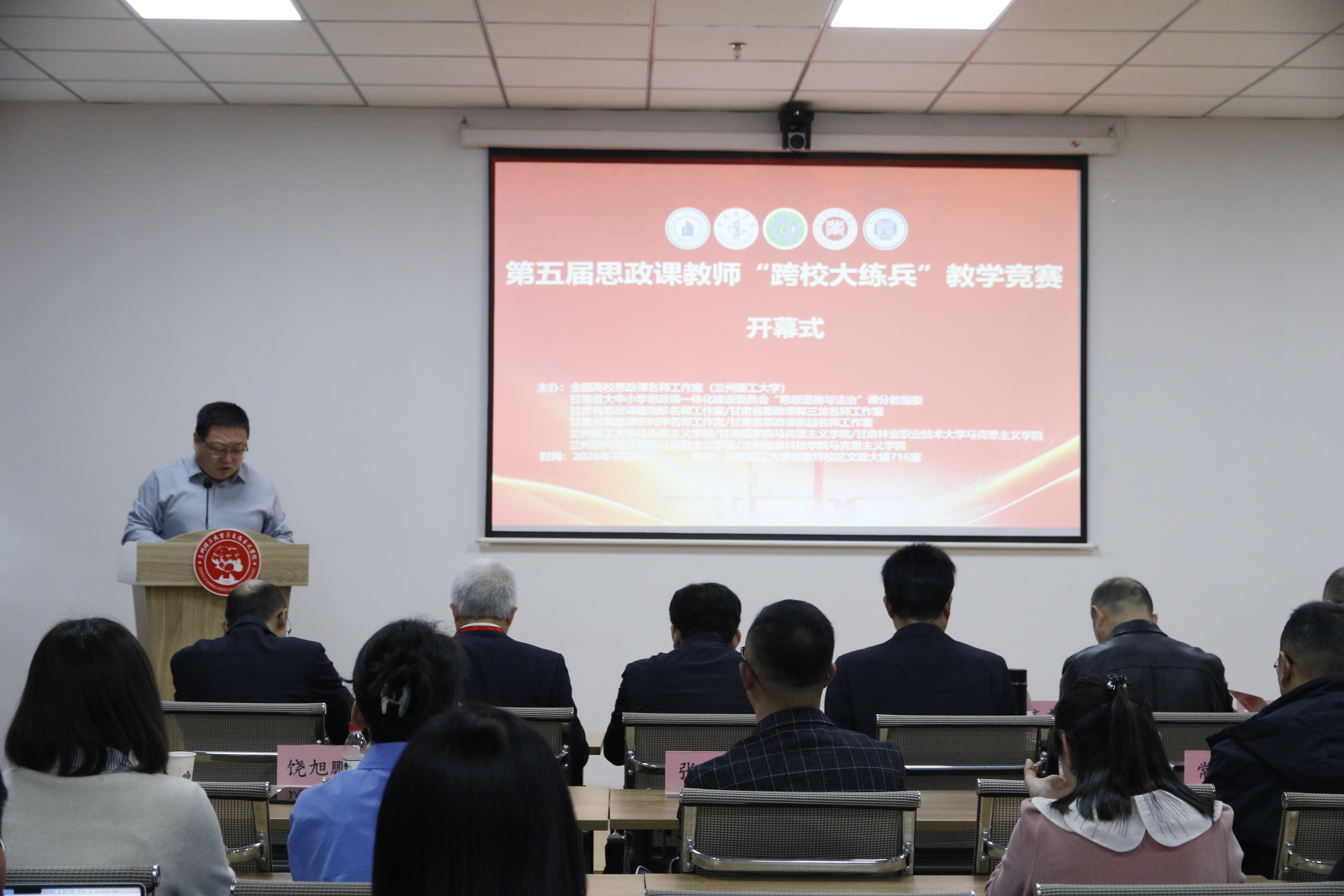 第五届思政课教师“跨校大练兵”教学竞赛在公司成功举办