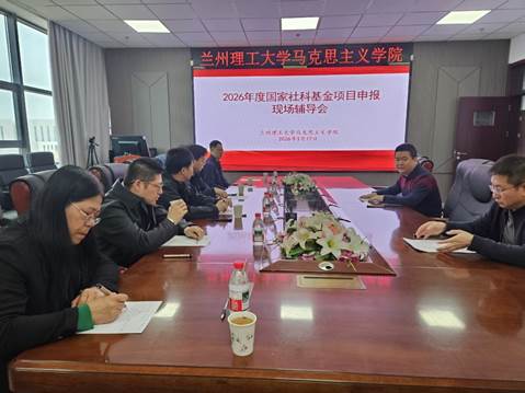 世界杯8833300足球扎实推进2026年度国家级项目申报专家辅导工作